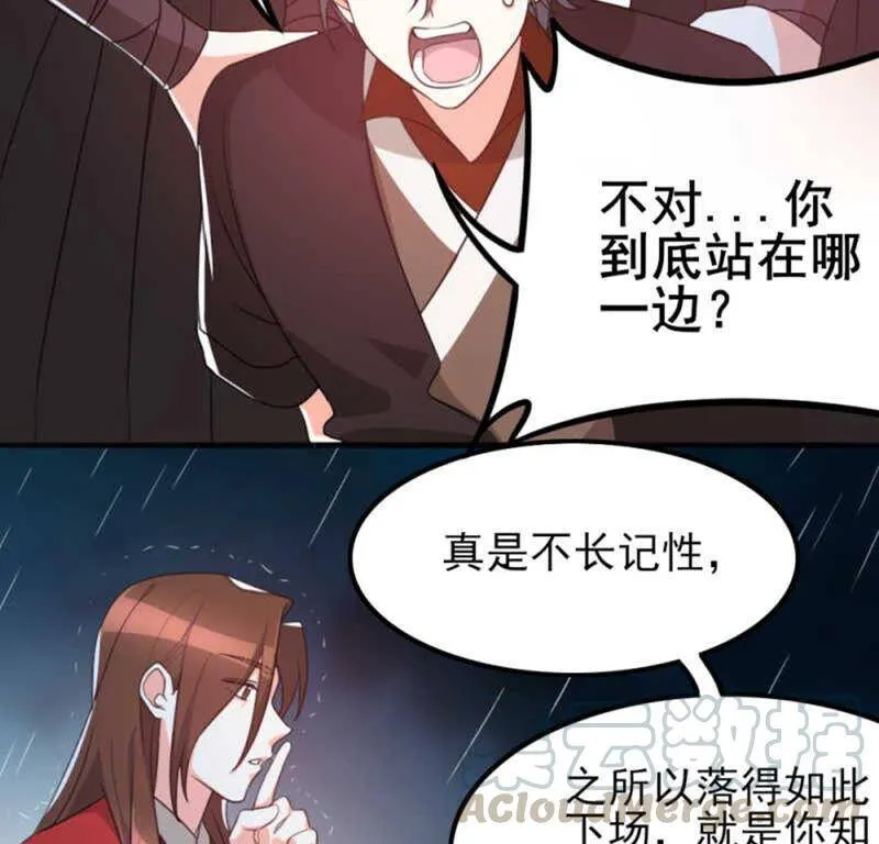 土豪武侠梦漫画,704图