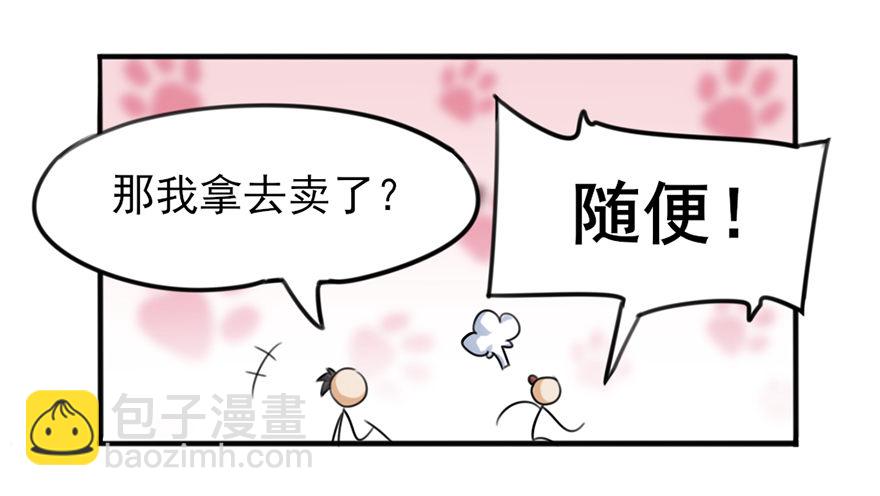 土豪武侠梦漫画,02 决斗的理由都那么羞耻的嘛？2图