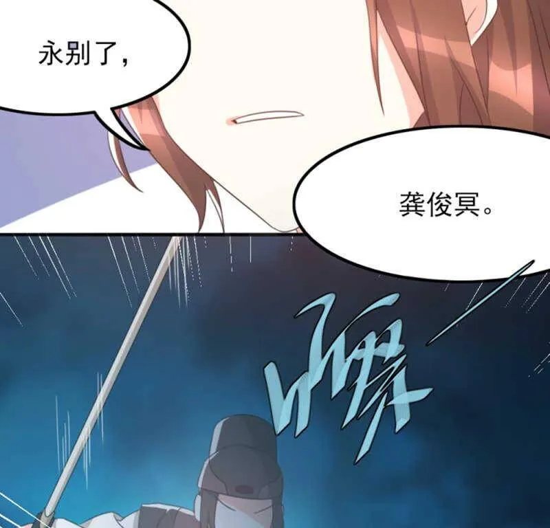 土豪武侠梦漫画,702图