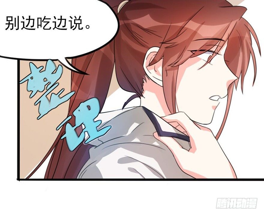 土豪武侠梦漫画,07 那些想坚守的和无所谓的东西2图