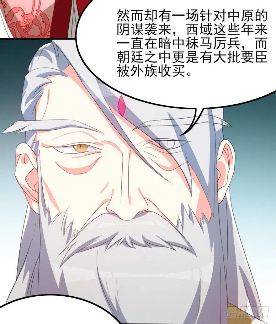 土豪武侠梦漫画,67 我们圈钱是有理由的3图