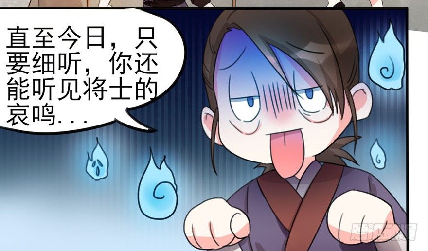 土豪武侠梦漫画,06新角色登场！你是魔鬼吗？！3图