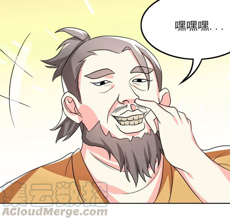 土豪武侠梦漫画,53 比赛真的欢乐多......3图