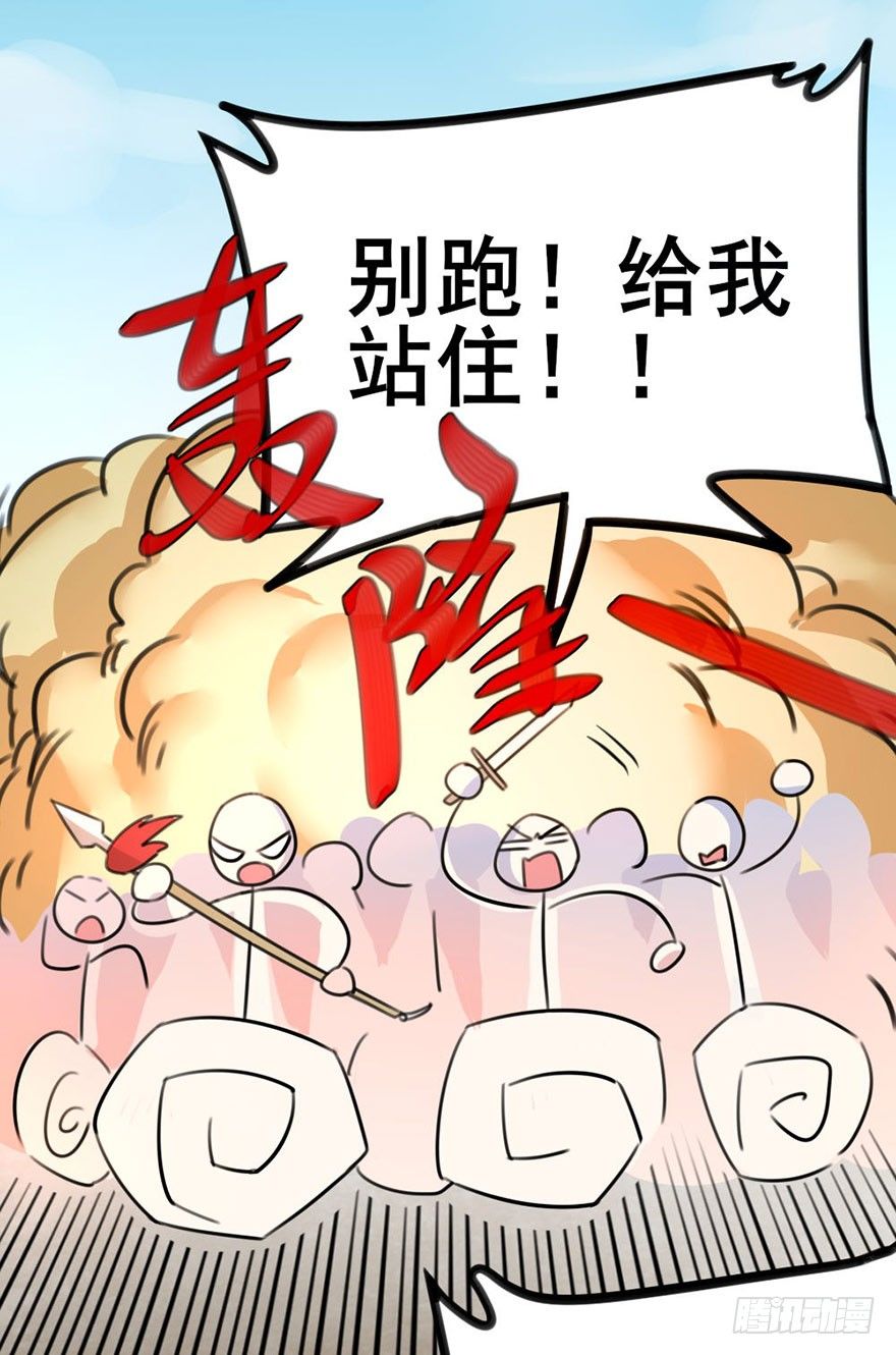 土豪武侠梦漫画,12 大危机！！！3图