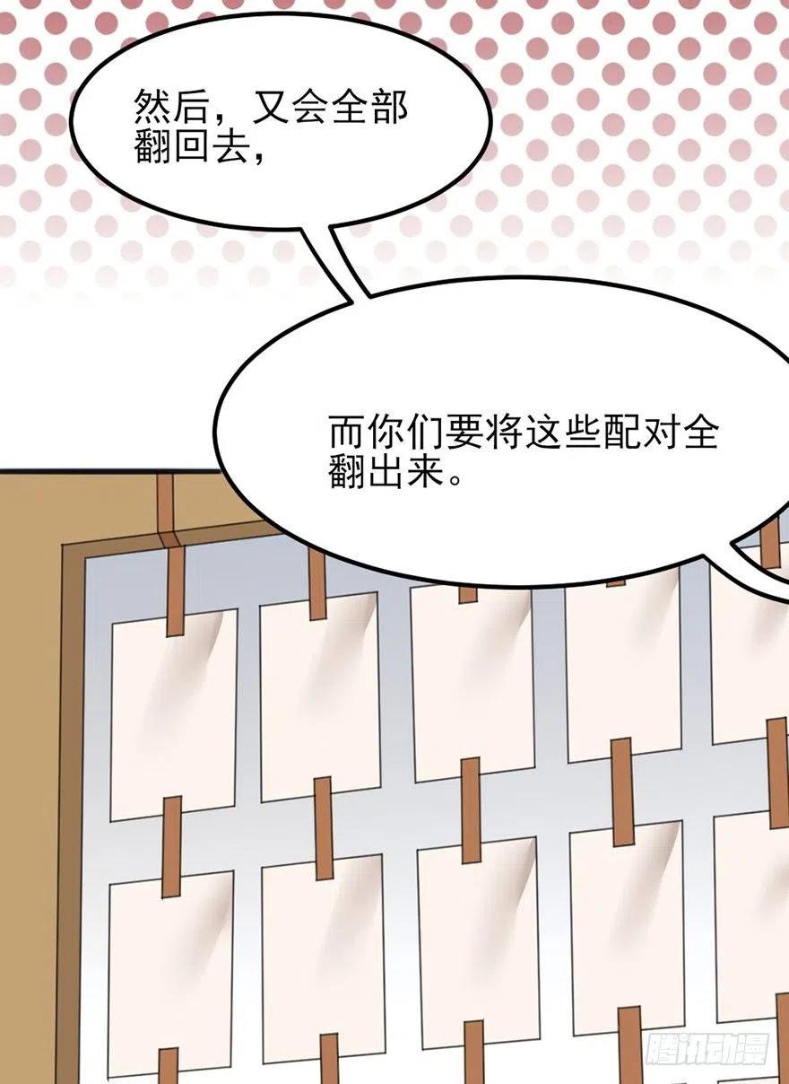 土豪武侠梦漫画,43 言不由衷的理由4图