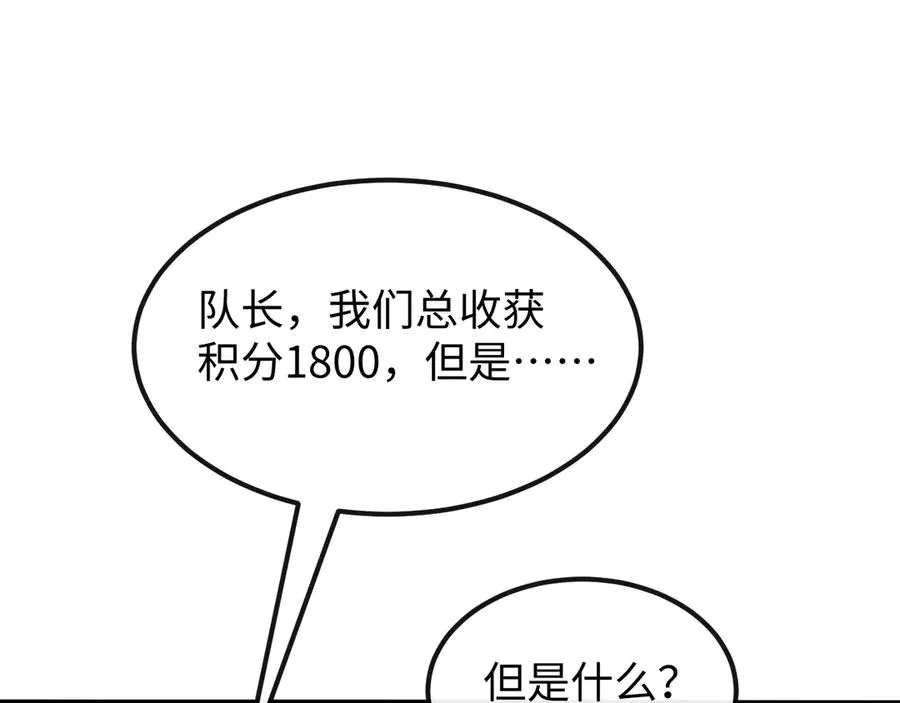 斩灵少女：我契约的全是上古神兵漫画,第十三话 游戈者3图