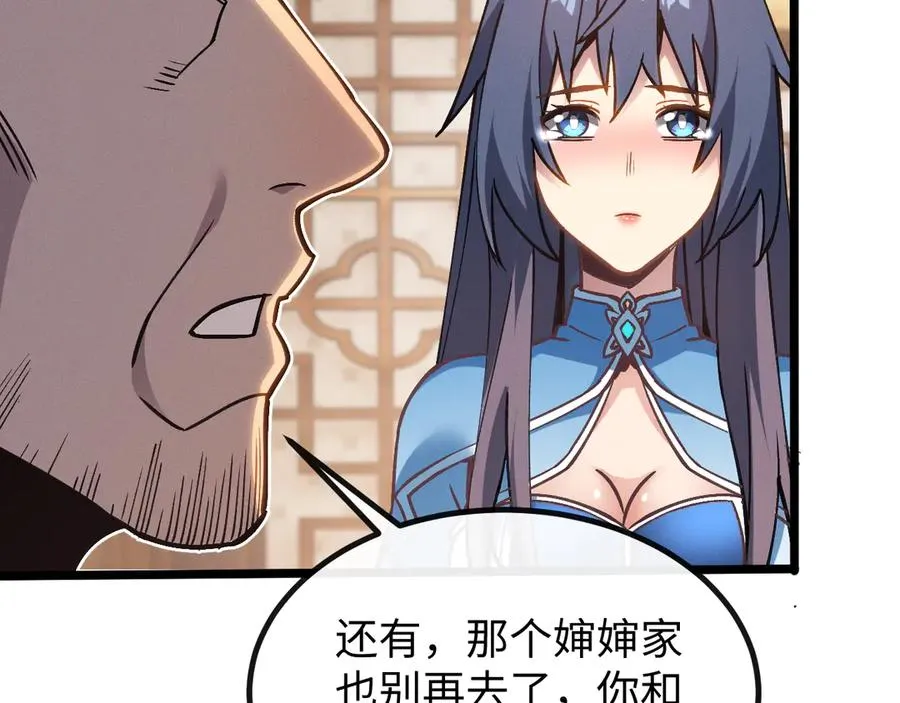 斩灵少女：我契约的全是上古神兵漫画,第七话 增强实力的奥秘5图