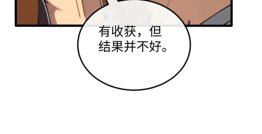 斩灵少女：我契约的全是上古神兵漫画,第十三话 游戈者4图