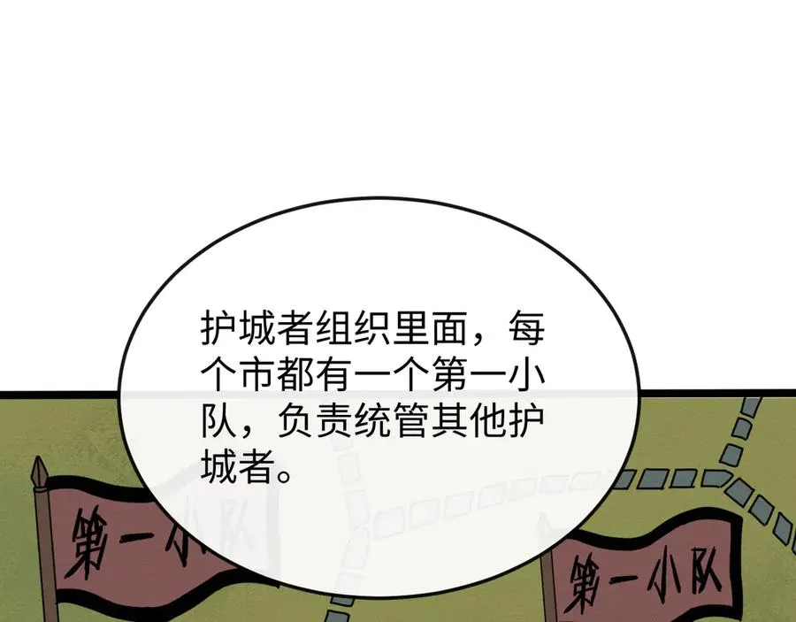 斩灵少女：我契约的全是上古神兵漫画,第八话 废物小队4图