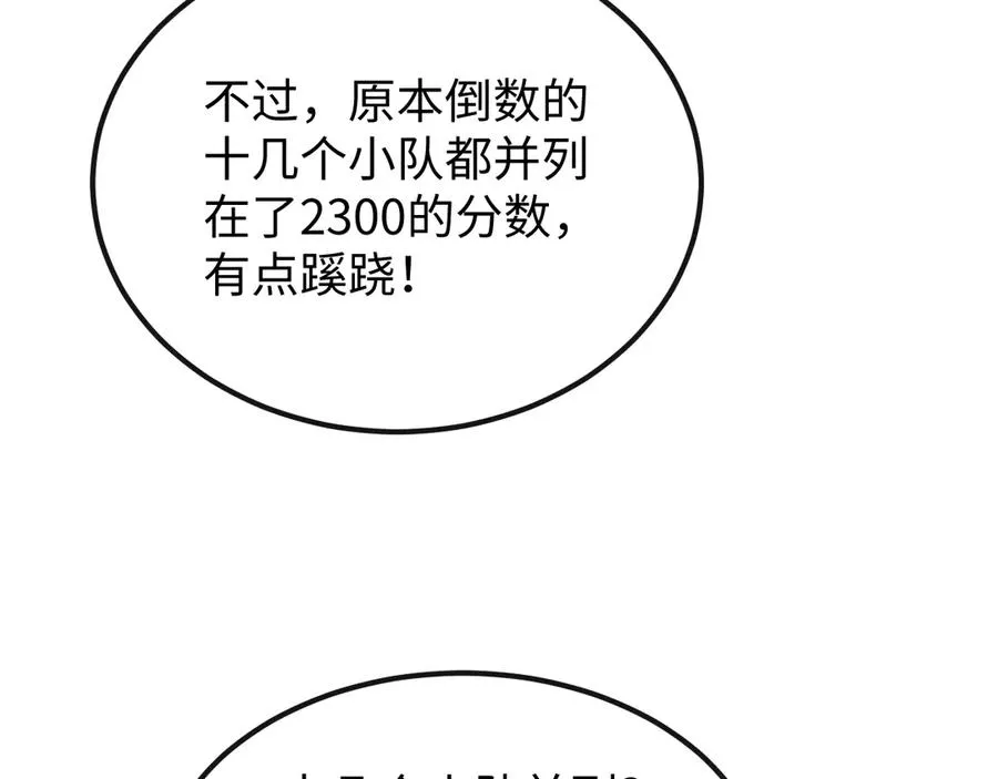 斩灵少女：我契约的全是上古神兵漫画,第十三话 游戈者4图