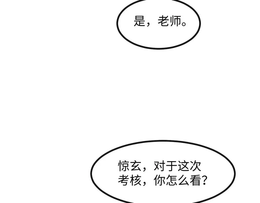 斩灵少女：我契约的全是上古神兵漫画,第三话 此曲，破阵1图