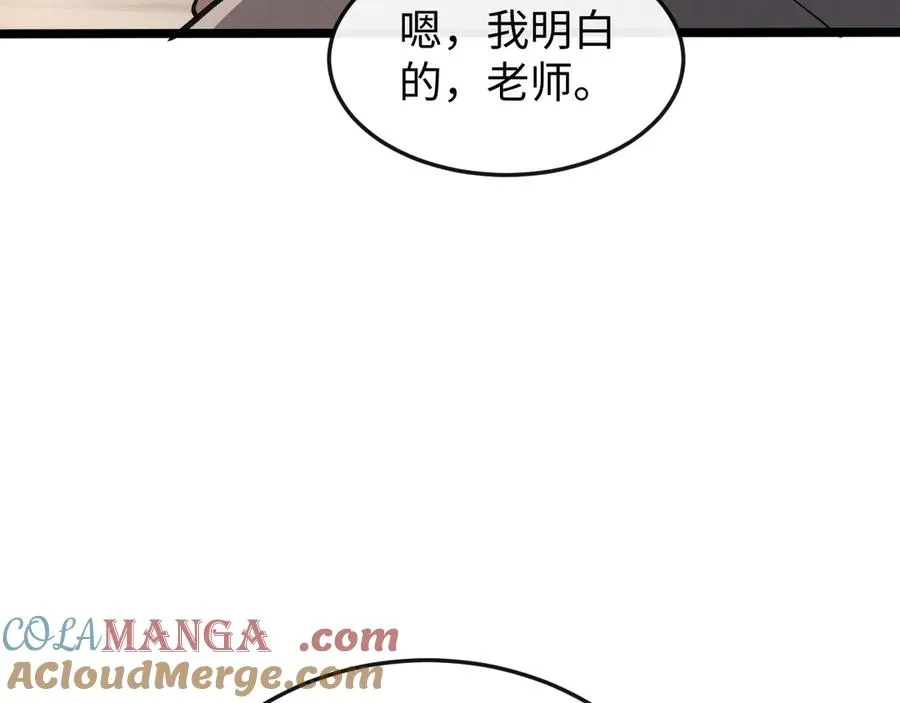 斩灵少女：我契约的全是上古神兵漫画,第十话 同床共枕1图