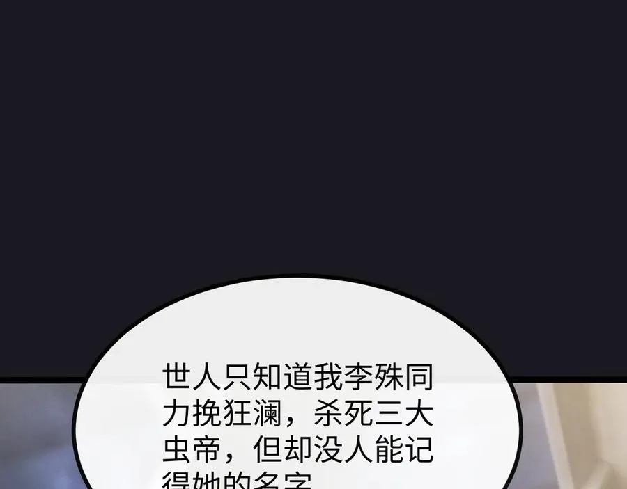 斩灵少女：我契约的全是上古神兵漫画,第七话 增强实力的奥秘4图