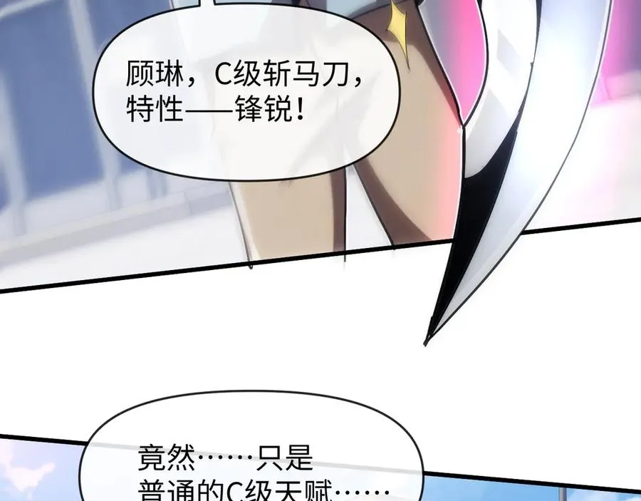 斩灵少女：我契约的全是上古神兵漫画,第一话 神性天赋的男人1图