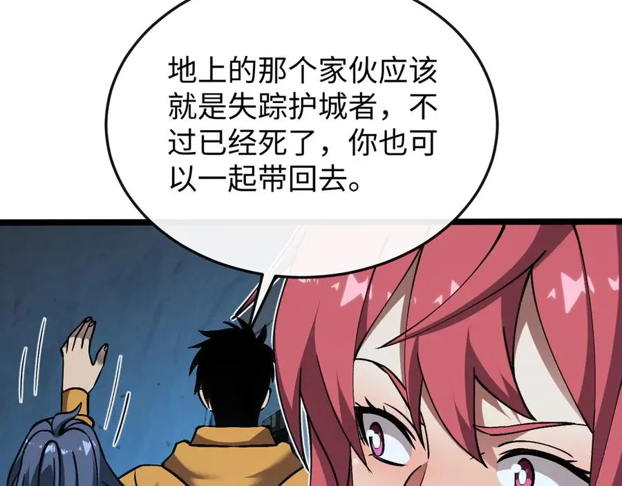 斩灵少女：我契约的全是上古神兵漫画,第十话 同床共枕1图