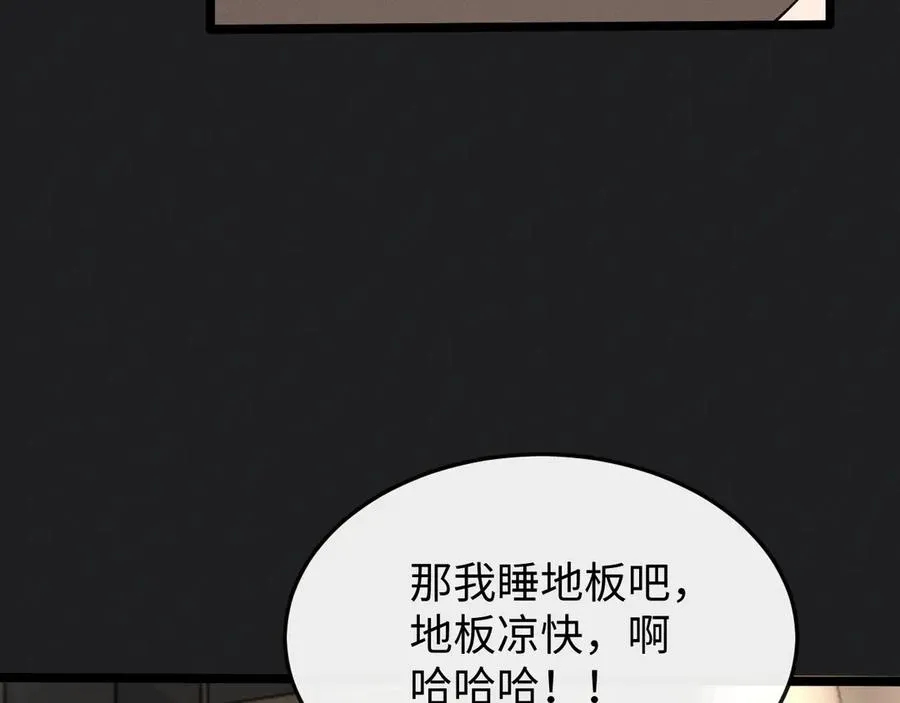 斩灵少女：我契约的全是上古神兵漫画,第十话 同床共枕4图