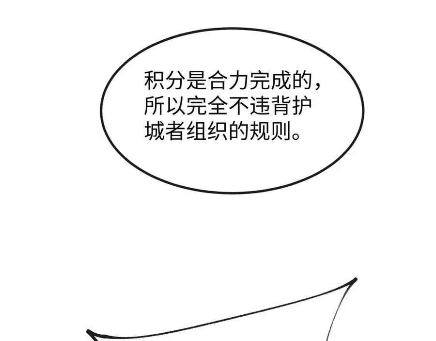 斩灵少女：我契约的全是上古神兵漫画,第十三话 游戈者3图