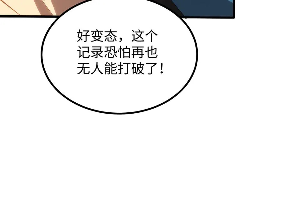 斩灵少女：我契约的全是上古神兵漫画,第五话 打破历史记录1图