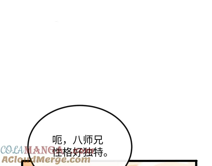 斩灵少女：我契约的全是上古神兵漫画,第六话 我上面已经没有人了4图