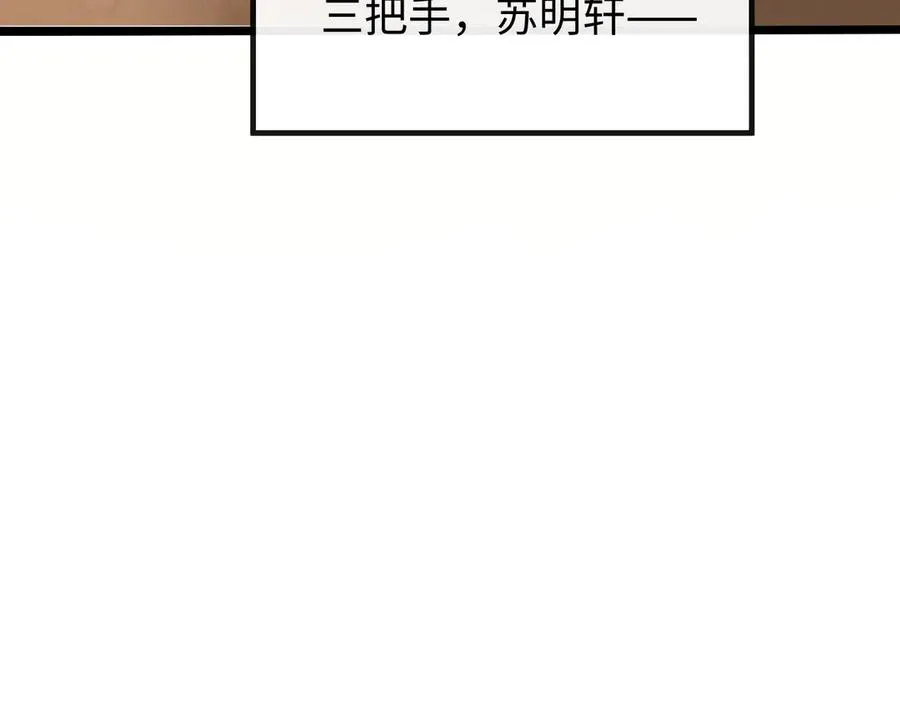 斩灵少女：我契约的全是上古神兵漫画,第十二话 绝密档案1图