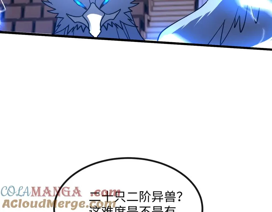 斩灵少女：我契约的全是上古神兵漫画,第三话 此曲，破阵4图