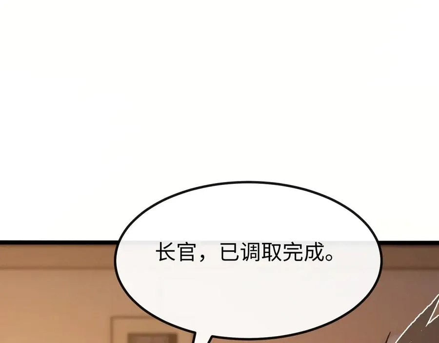 斩灵少女：我契约的全是上古神兵漫画,第十二话 绝密档案4图