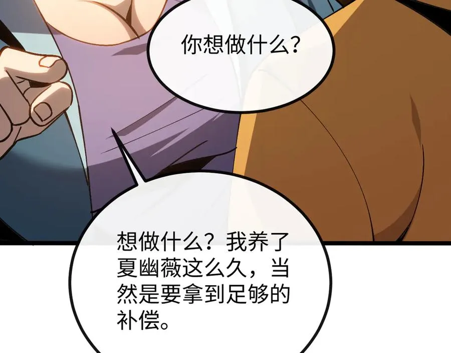 斩灵少女：我契约的全是上古神兵漫画,第六话 我上面已经没有人了1图