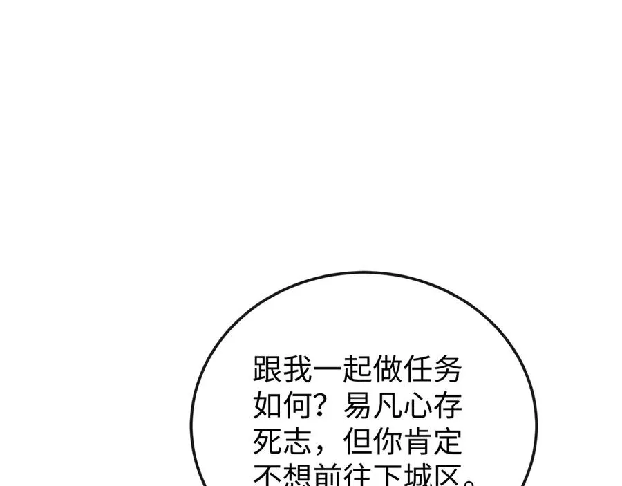 斩灵少女：我契约的全是上古神兵漫画,第九话 最高积分任务4图