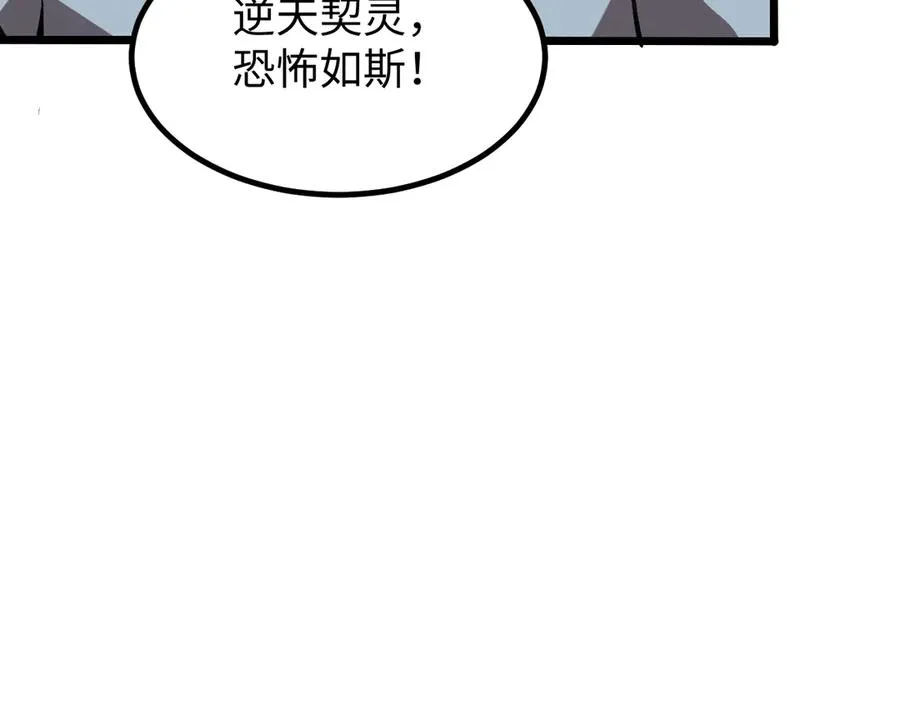 斩灵少女：我契约的全是上古神兵漫画,第四话 第九战区候选人5图