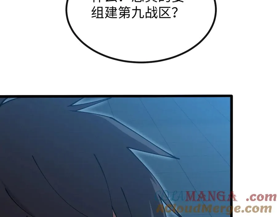 斩灵少女：我契约的全是上古神兵漫画,第四话 第九战区候选人2图