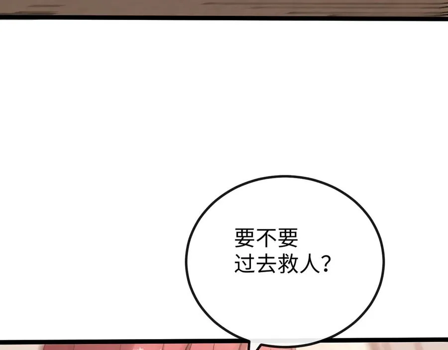 斩灵少女：我契约的全是上古神兵漫画,第十一话 恐怖风暴4图