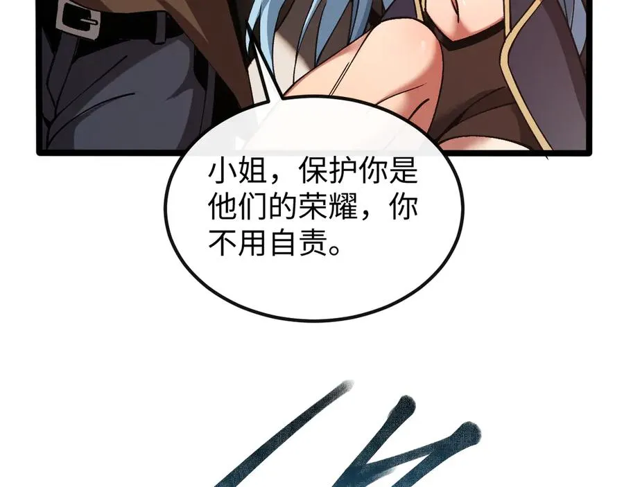 斩灵少女：我契约的全是上古神兵漫画,第十一话 恐怖风暴4图