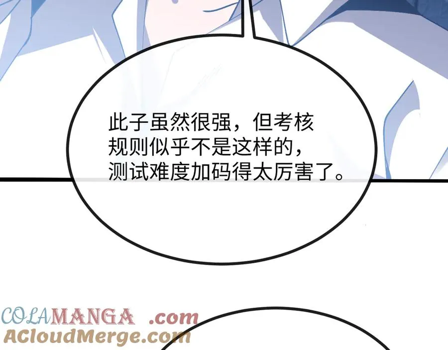 斩灵少女：我契约的全是上古神兵漫画,第三话 此曲，破阵3图