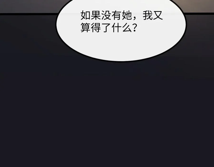 斩灵少女：我契约的全是上古神兵漫画,第七话 增强实力的奥秘2图