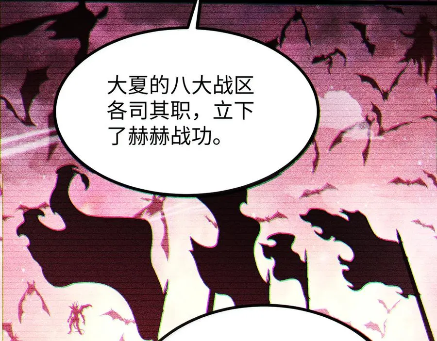 斩灵少女：我契约的全是上古神兵漫画,第四话 第九战区候选人4图