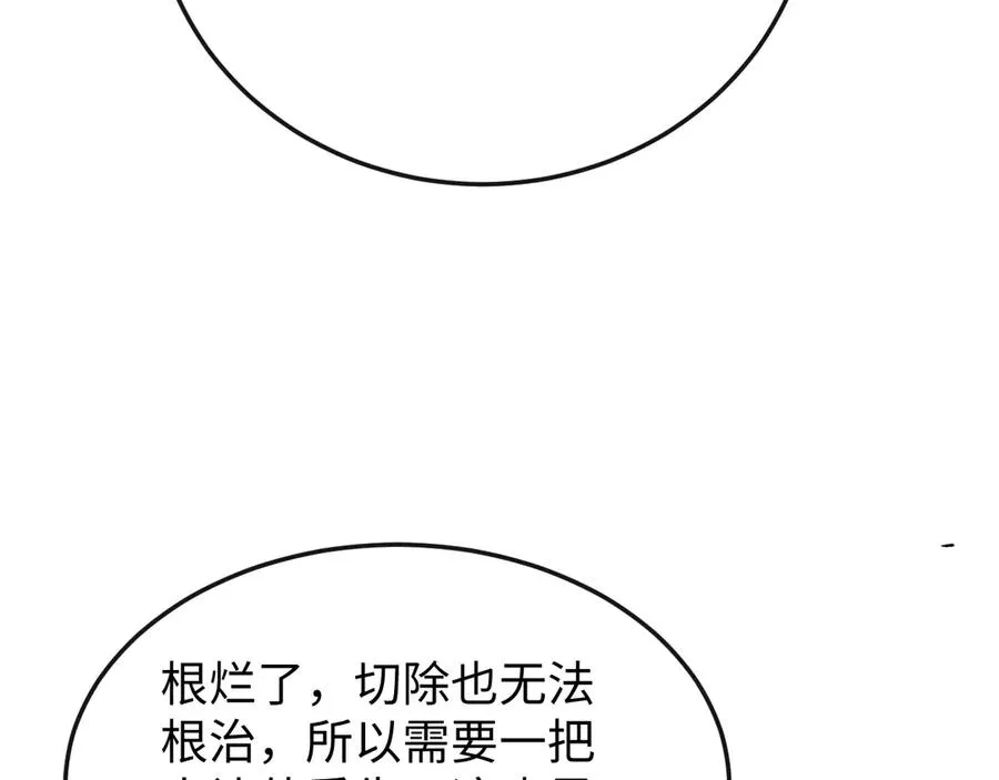 斩灵少女：我契约的全是上古神兵漫画,第十话 同床共枕4图