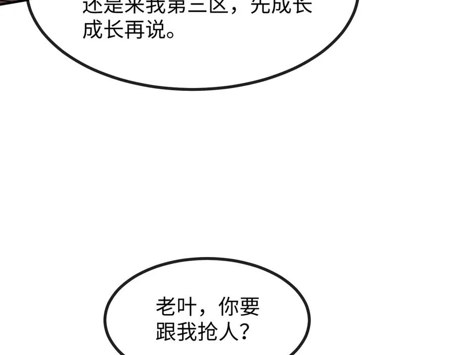 斩灵少女：我契约的全是上古神兵漫画,第三话 此曲，破阵4图