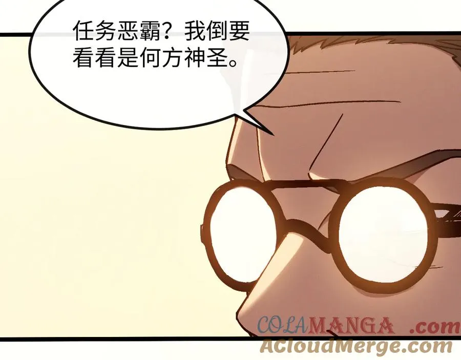 斩灵少女：我契约的全是上古神兵漫画,第十二话 绝密档案1图