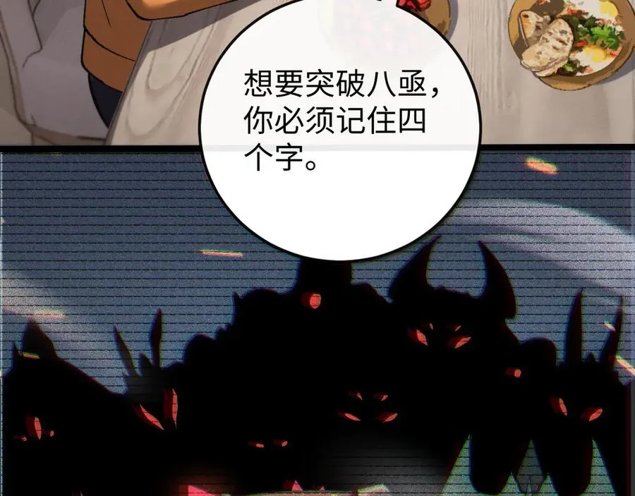 斩灵少女：我契约的全是上古神兵漫画,第十话 同床共枕4图