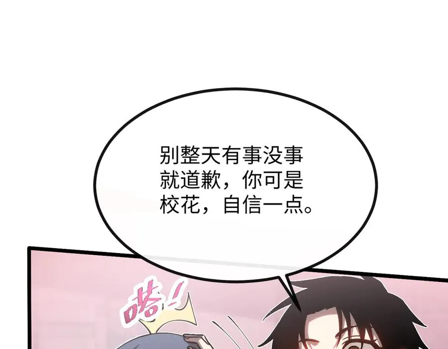 斩灵少女：我契约的全是上古神兵漫画,第二话 十倍考核难度3图