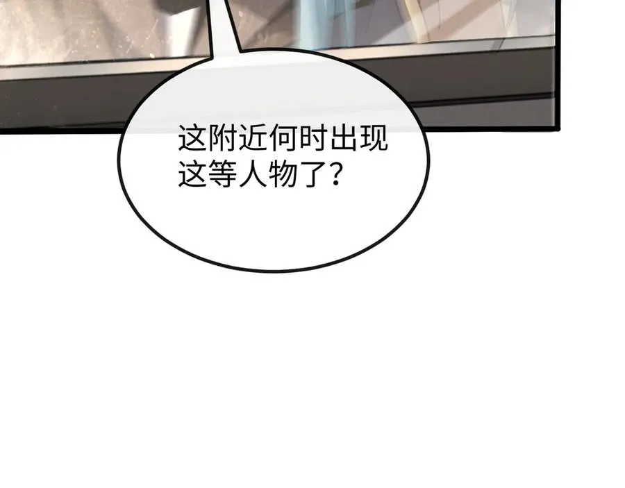 斩灵少女：我契约的全是上古神兵漫画,第十一话 恐怖风暴3图