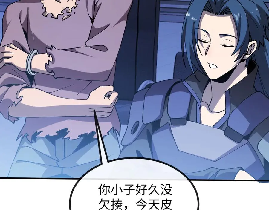 斩灵少女：我契约的全是上古神兵漫画,第三话 此曲，破阵1图