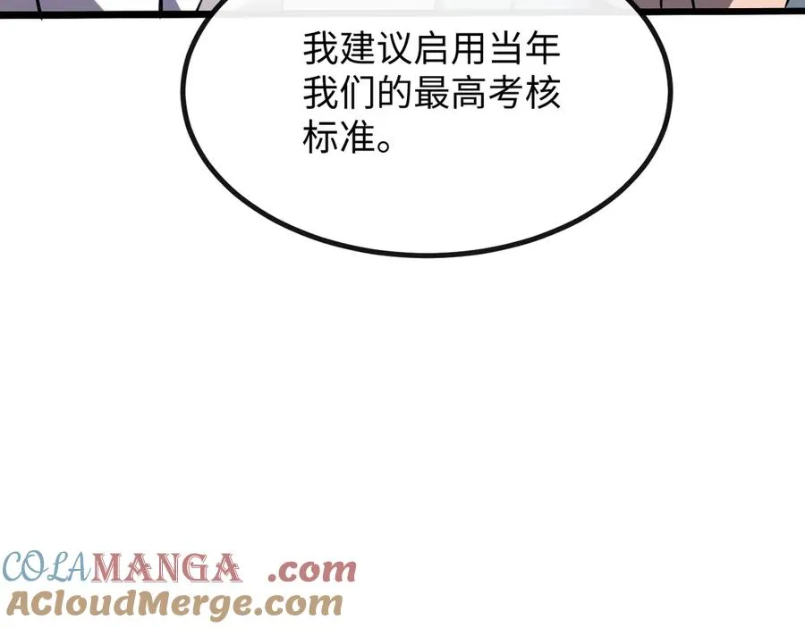 斩灵少女：我契约的全是上古神兵漫画,第三话 此曲，破阵4图