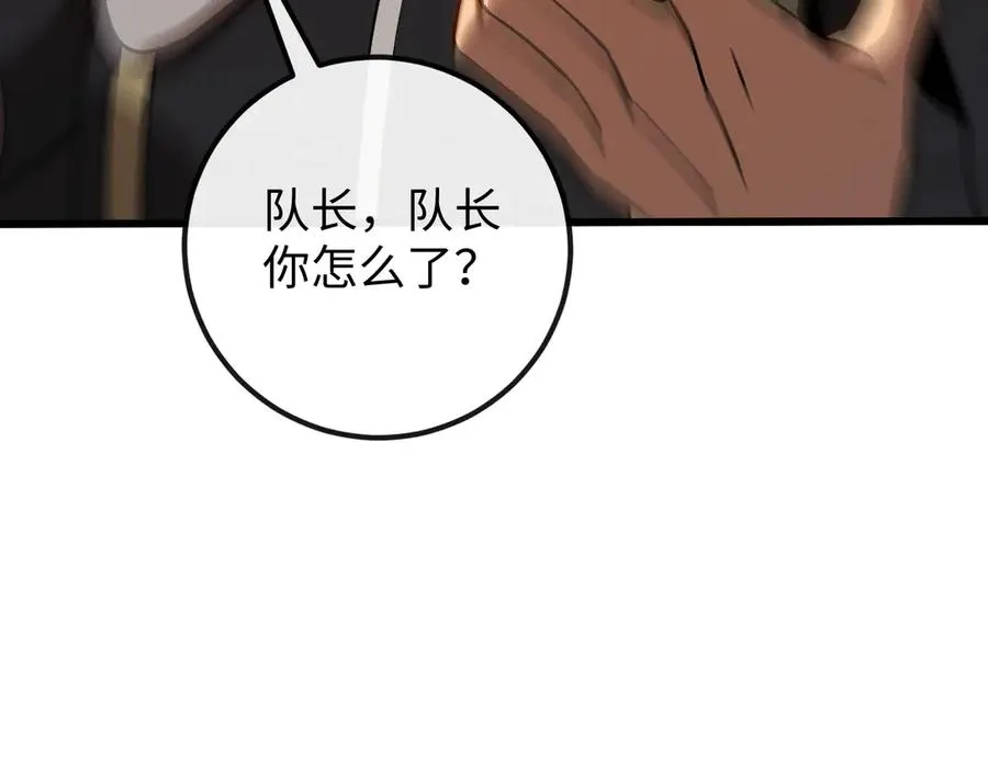 斩灵少女：我契约的全是上古神兵漫画,第十二话 绝密档案3图