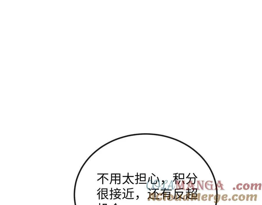 斩灵少女：我契约的全是上古神兵漫画,第十三话 游戈者1图