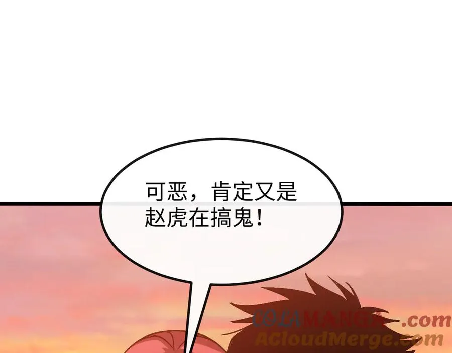 斩灵少女：我契约的全是上古神兵漫画,第十三话 游戈者4图