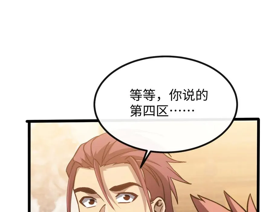 斩灵少女：我契约的全是上古神兵漫画,第六话 我上面已经没有人了2图