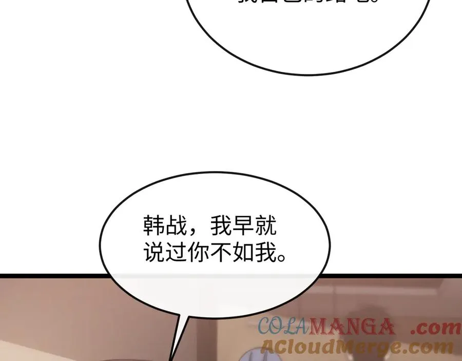 斩灵少女：我契约的全是上古神兵漫画,第八话 废物小队5图