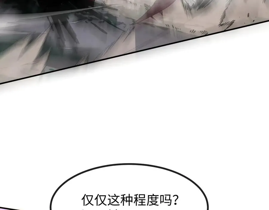 斩灵少女：我契约的全是上古神兵漫画,第三话 此曲，破阵4图