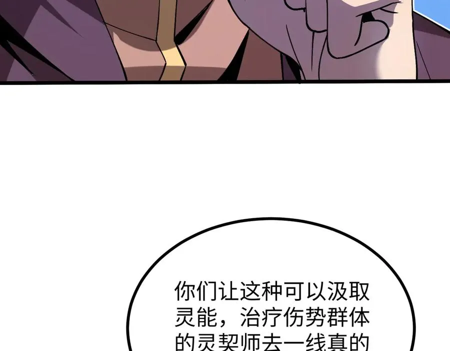 斩灵少女：我契约的全是上古神兵漫画,第四话 第九战区候选人2图